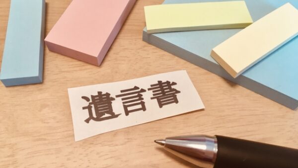 こんな遺言も残せますPart4～その他の財産編１